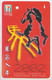 Singapore Old Transport Subway Train Bus Ticket Card Transitlink Unused Horse Year 2002 - Mondo