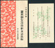 1929 Japan Rebuilding Of Ise Shrine Set On 2 Commemorative Datestamp (LCD 126) Postcards + Folder - Covers & Documents