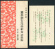 1929 Japan Rebuilding Of Ise Shrine Set On 2 Commemorative Datestamp (LCD 126) Postcards + Folder - Maximum Cards