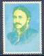 BANGLADESH 1996 123rd Anniversary Of The Death Of Michael Madhusudan Dutt 4 T. Writer Superb U/M VARIETY MISSING COLOURS - Bangladesch