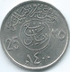 Saudi Arabia - 25 Halala - AH1400 (1980) - KM55 - Arabia Saudita