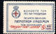 479.GREECE.1922 CHARITY 5 L / 10 L. HELLAS  C56a DOUBLE SURCHARGE,MNH.DOES NOT LOOK GENUINE - Beneficiencia (Sellos De)