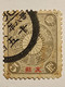 Timbres CHINE - Bureaux JAPONAIS - Année 1900-02 - N° 1 - Cotation Y&T: 5 Euros - Used Stamps