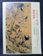 2021 Rep.Of CHINA(Taiwan)- Ancient Chinese Painting “Three Friends And A Hundred Birds”  (Luxury Sheet) - Other & Unclassified