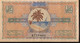 Maldives 1/2 Rupee, P-1 (14.11.1947) - RARE - Extremely Fine - Maldives