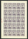 Error Rmania 1947 ,, Fundatia Regele Mihai I '' -- Double Image - Sheet X25.-- MNH - Variétés Et Curiosités