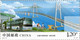 China 2021-24 "Sustainable Transportation Development" MNH,VF,Post Fresh - Unused Stamps