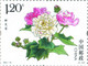 China 2021-18 "Hibiscus Arborescens",4v, MNH,VF,Post Fresh - Neufs