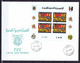 Libya Space 1976 Centenary Of The Telephone Invention By Alexander Graham Bell And Syncom.  FDC - Afrika