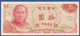 CHINA - TAIWAN - P.1984 – 10 Yuan 1976 AUNC, Serie TU804474GM - Taiwan