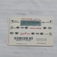 TUNISIA-(TUN-REF-TUN-22D)-GIRL IN CAR-(144)-(252-1233-508-6760)-(look From Out Side Card Barcode)-used Card - Tunisie