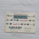 TUNISIA-(TUN-REF-TUN-22D)-GIRL IN CAR-(146)-(508-2002-889-7919)-(look From Out Side Card Barcode)-used Card - Tunesië