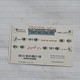 TUNISIA-(TUN-REF-TUN-28A)-Prévention-(157)-(2827-982-3566-240)-(look From Out Side Card Barcode)-used Card - Tunisia