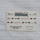 TUNISIA-(TUN-REF-TUN-28A)-Prévention-(159)-(6338-952-3583-056)-(look From Out Side Card Barcode)-used Card - Tunisia
