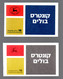 Israel 1982 Def. Stamps Olivetree In Booklets, Both Collours (Michel MH 19 A/B) Nice MNH - Markenheftchen
