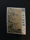 China Stamp, Unused, CINA,CHINE,LIST1619 - Andere & Zonder Classificatie