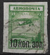 Soviet Union, Russia 1924 Surcharge 10K On 5R. Fokker F-111. Airmail. Michel 268 I/Scott C7. Used - Usados