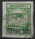 Soviet Union, Russia 1924 Surcharge 10K On 5R. Fokker F-111. Airmail. Michel 268 I/Scott C7. Used - Gebruikt