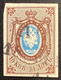 CERT. SCHELLER: 1858 Yv 1 =1200€ SUPERB Used 10 Kop Imperforated (Russia Russie Russland 1857 - Usati