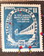 Errors Romania 1951 # Mi 1284 Printed With  Vertical Line Outside The Frame, Blurred Embossed Letters Unused - Abarten Und Kuriositäten