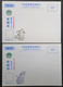 Taiwan R.O.CHINA - Maximum Card.- New Year’s Greeting Postage Stamps 2021 - Maximum Cards