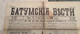 NEWSPAPERS NOVINE BATUMSKE VESTI GEORGIA BATOMIC NEWS 1910. GODINA No.226. SREDA 25.AUGUST БАТУМ НОВОСТИ ГАЗЕТА - Autres & Non Classés