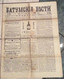 NEWSPAPERS NOVINE BATUMSKE VESTI GEORGIA BATOMIC NEWS 1910. GODINA No.226. SREDA 25.AUGUST БАТУМ НОВОСТИ ГАЗЕТА - Other & Unclassified