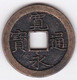 Japon 1 Mon Type 1668-1700 Edo Tokyo , Shogun Tsunayoshi - Japon