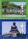HONG KONG / CHINA - Four (4) Different Postage Paid Letter Cards. Unused. - Postwaardestukken