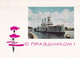 A14422 - HAPPY YEAR SHIP BB LOSIP RUSSIA MOSKOVA CCCP POSTAL STATIONERY 1966 - 1960-69