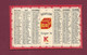 051221 - PETIT CALENDRIER 1913 - PUB BOUILLON KUB Exiger Le K - Small : 1901-20