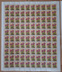 Feuille Complète - Complete Sheet - X100 COB 23 **  31 ** 33 **  SURCHARGE NOIRE Katanga 1960 - Katanga