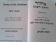 Service Of The Synagogue. New Year. A New Edition Of The Festival Prayers With An English Translation In Prose - Judentum