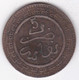Protectorat Français. 5 Mazunas (Mouzounas) HA 1320 - 1902 FEZ. Frappe Médaille. Bronze, Lec# 57 - Maroc