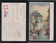 JAPAN WWII Military Jiaxing Picture Postcard NORTH CHINA Area Army WW2 MANCHURIA CHINE MANDCHOUKOUO JAPON GIAPPONE - 1941-45 Nordchina