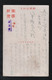 JAPAN WWII Military Jiaxing Picture Postcard NORTH CHINA Area Army WW2 MANCHURIA CHINE MANDCHOUKOUO JAPON GIAPPONE - 1941-45 China Dela Norte