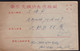 CHINA  CHINE CINA 1960 ZHEJIANG HUZHOU TO SHANGHAI COVER WITH 军事免费邮戳 Military Free Postmark - Lettres & Documents