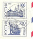 RUSSIE 1995 - ENTIER POSTAL DOUBLE TIMBRES 1992 ET 1993 ( 100 ET 300 PYB ) COMPLEMENT TIMBRES ( 500 ET 1000 PYB ) A VOIR - Covers & Documents