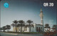 Qatar - QTR38  Autelca - Magnetic - Wakrah Mosque - Cable Vision - Qatar
