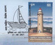 India 2021 Special Cover - International Lighthouse Day, Ship, Phare, Light House , Leuchtturm   (**) Inde Indien - Brieven En Documenten