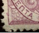 Pays : 202,01 (Grèce)      Yvert Et Tellier N°:   151 (o) ; Stanley Gibbons 172 B - Gebraucht