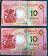 BNU/ BOC 2018-2019 - YEAR OF THE DOG & PIG 10 PATACAS X 4 PIECES - UNC (NOTE: SERIAL NUMBER IS DIFFERENT) - Macau