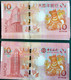 Delcampe - BNU/ BOC 2018-2019 - YEAR OF THE DOG & PIG 10 PATACAS X 4 PIECES - UNC (NOTE: SERIAL NUMBER IS DIFFERENT) - Macao