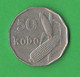 NIGERIA 50 Kobo 1991 - Nigeria