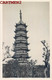 7 PHOTOGRAPHIE ANCIENNE : CHINE CHINA TEMPLE HAINING HOSPITAL BRIDGE TOWER ELEPHANT - Chine