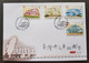 Taiwan Old Train Stations II 2005 Railway Locomotive Transport Route Car (FDC) - Covers & Documents