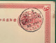 SHANGHAI 1901 Mixed Franking On Imperial China Postal Stationery(Deutsche Post Brief Chine Lettre Cover BPP - Briefe U. Dokumente