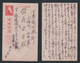 JAPAN WWII Military Postcard Malaya 7th Area Army Independent Garrison Infantry 43th Battalion WW2 Japon Gippone - Occupation Japonaise