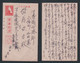 JAPAN WWII Military Postcard Malaya 7th Area Army Independent Garrison Infantry 43th Battalion WW2 Japon Gippone - Ocupacion Japonesa