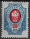 Russia 1912 20K. Print Error - Partly Unprinted Tail & Left Leg & The Lower Part Of The Right Wing. Mi 72 IIA/Sc 82. MLH - Plaatfouten & Curiosa